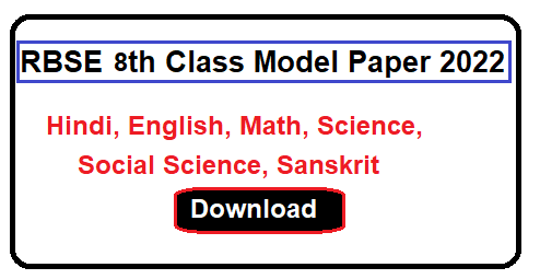 Rajasthan Board 8th Class Important Question Paper 2024, RBSE 8thTextbook, Old Previous Question Papers | कक्षा 8 के महत्वपूर्ण प्रशन उत्तर 2024