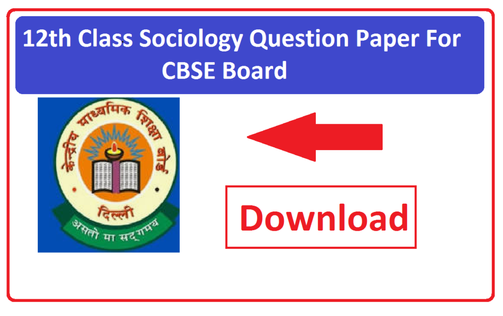 12th Class Sociology Question Paper 2025 For CBSE Board | 12वीं कक्षा समाजशास्त्र सीबीएसई बोर्ड मॉडल पेपर 2025 