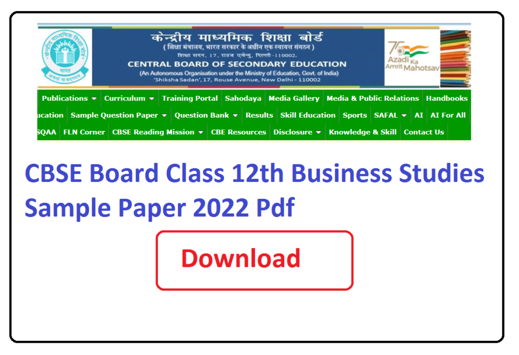 CBSE Board Class 12th Business Studies Sample Paper 2025 Pdf | सीबीएसई बोर्ड कक्षा 12वीं व्यवसाय अध्ययन मॉडल पेपर 2025