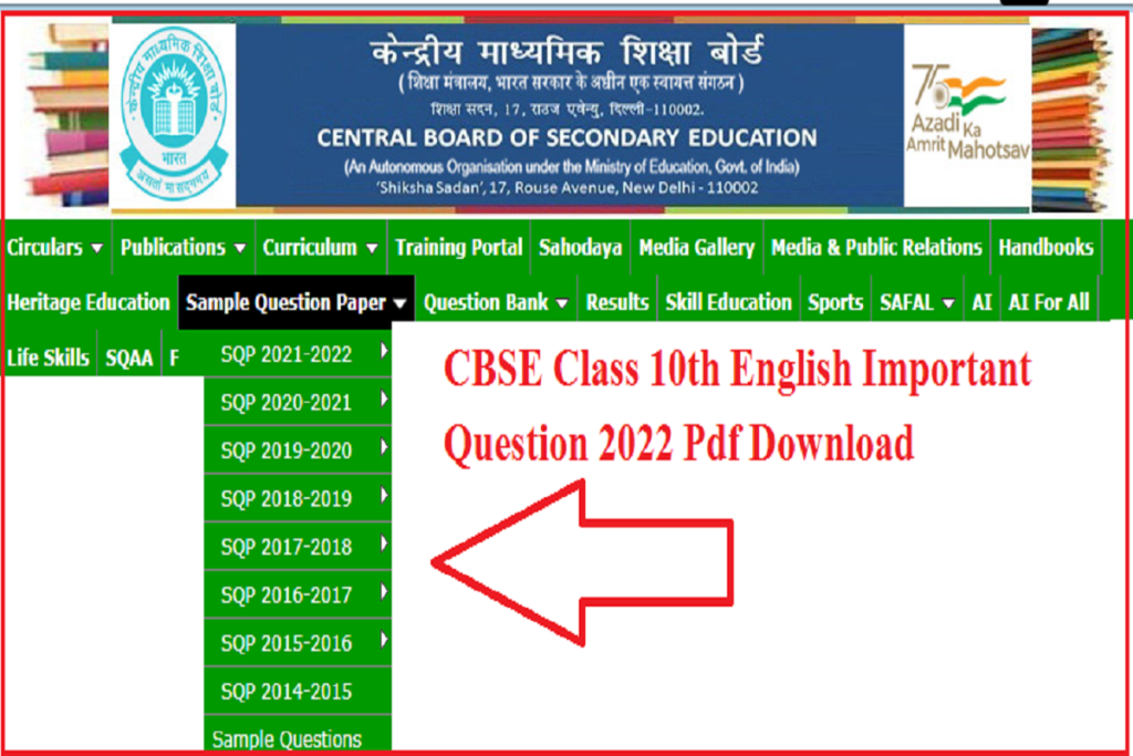 CBSE Class 10th English Important Question 2025 Pdf Download | सीबीएसई 10वीं कक्षा अंग्रेजी विषय मॉडल पेपर 2025